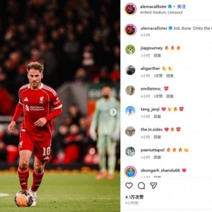 体育平台-单场2助攻！麦卡利斯特社媒纪念：任务完成！晋级下一轮