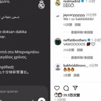 乐鱼体育-决心逆转！皇马官方社媒：伯纳乌的九十分钟非常漫长